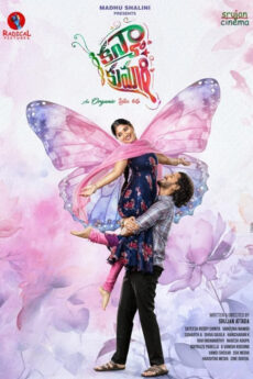 Kanya Kumari movie download in telugu