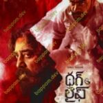 Thug Life movie download in telugu